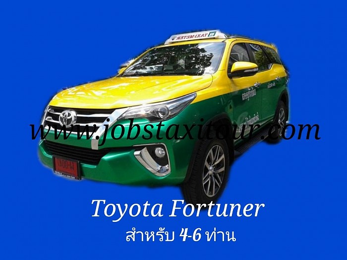 บริการรถแท็กซี่คันใหญ่ 7 ที่นั่ง , Toyota fortuner taxi ,
