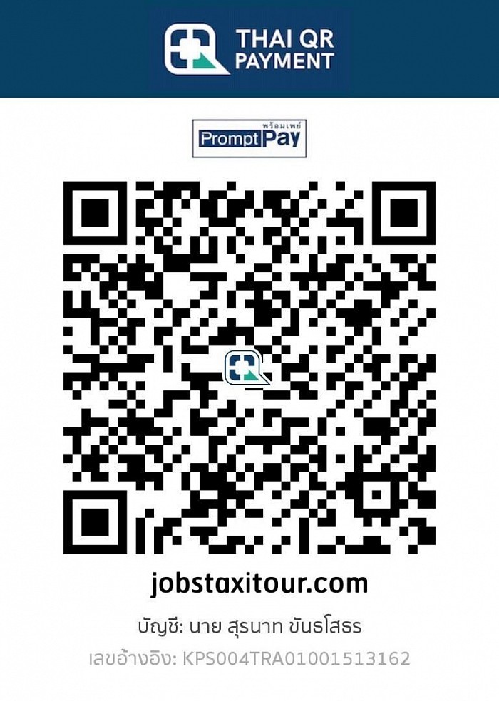 แสกน QR CODE รับเงินได้ทุกธนาคาร Scan QR CODE and receive money at any bank.