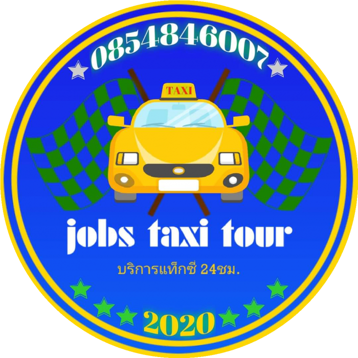 จอง รถ แท็กซี่ ล่วงหน้า เรียกแท็กซี่ล่วงหน้า จองแท็กซี่