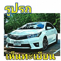 Car photo of driver ภาพรถเห็นทะเบียน