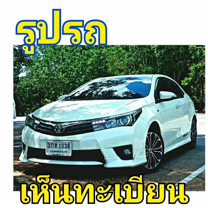 ตัวอย่างรูปรถของคุณเห็นทะเบียนชัดเจน