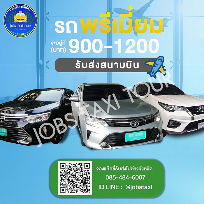 รถหรูรับส่งสนามบิน