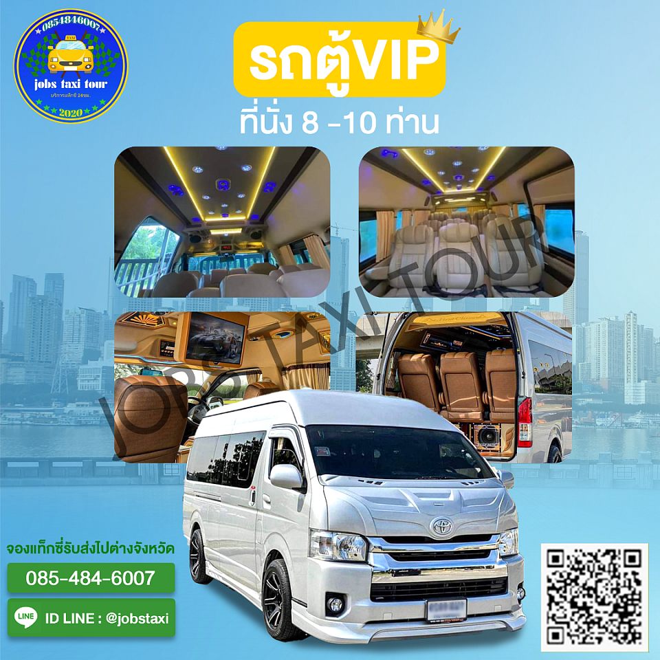 รถตู้เช่า VIP 8-10 ที่นั่งพร้อมคนขับ รับส่งโคราช สนามบิน กรุงเทพฯ ต่างจังหวัด