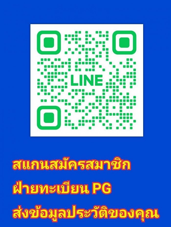 หรือสแกนบาร์โค้ดเพื่อติดต่อฝ่ายทะเบียน PG DRIVER